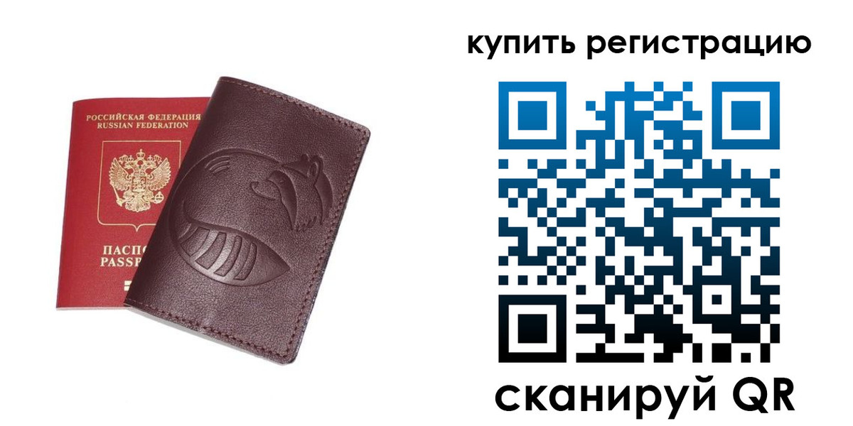 временная регистрация законно в Заволжье