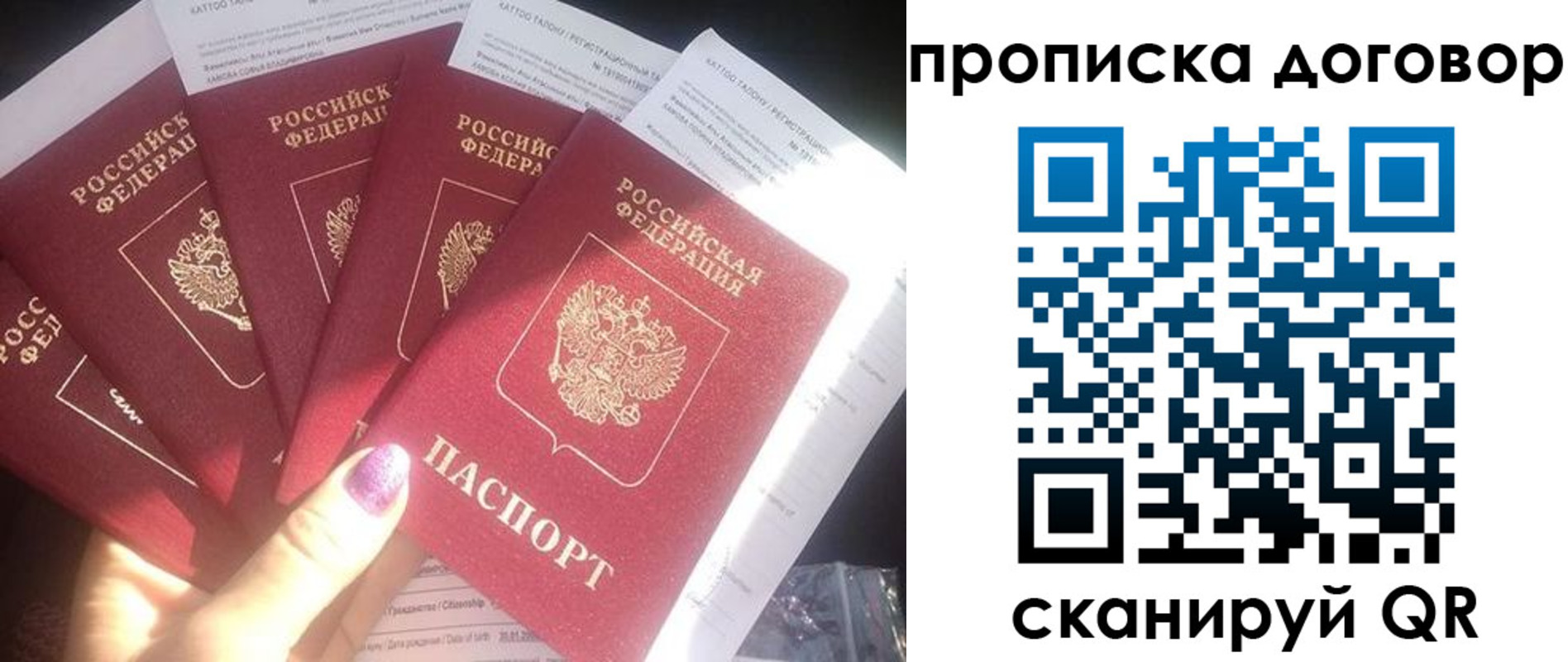 где прописаться в Заволжье