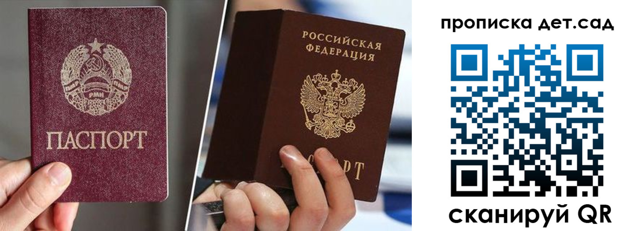прописка законно в Заволжье