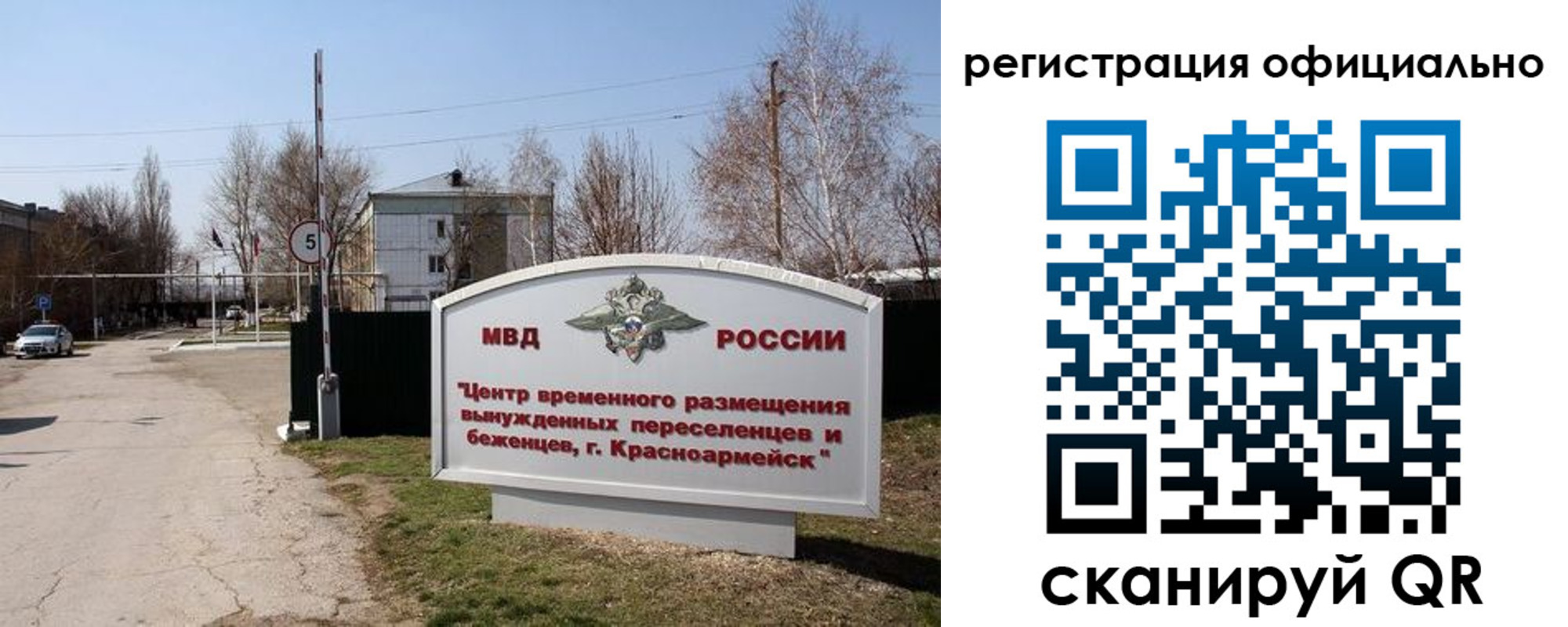временная регистрация недорого в Заволжье