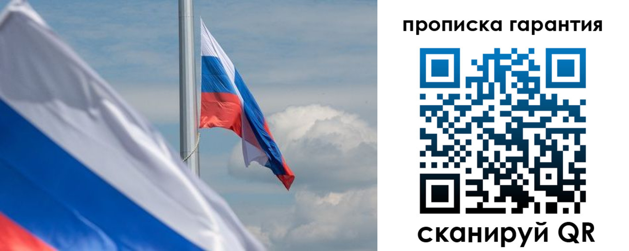 прописка поиск в Заволжье