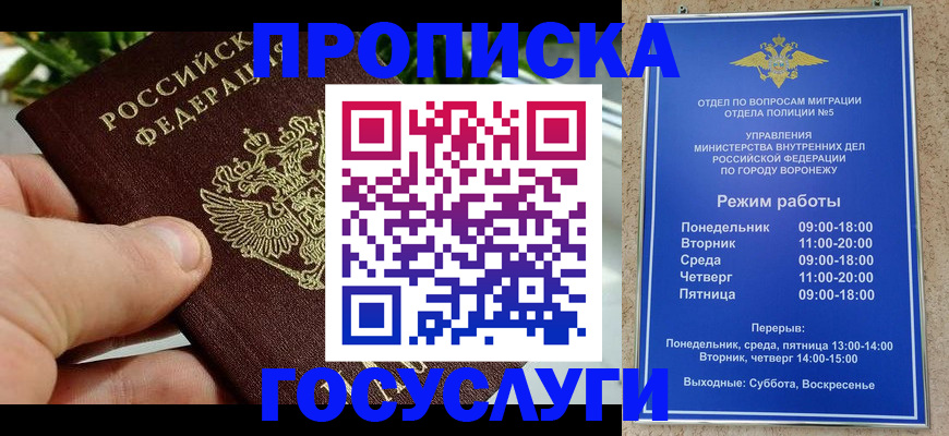 временная регистрация для школы в Заволжье