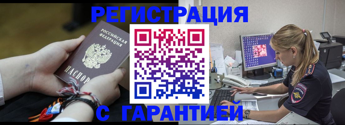 временная регистрация в Заволжье