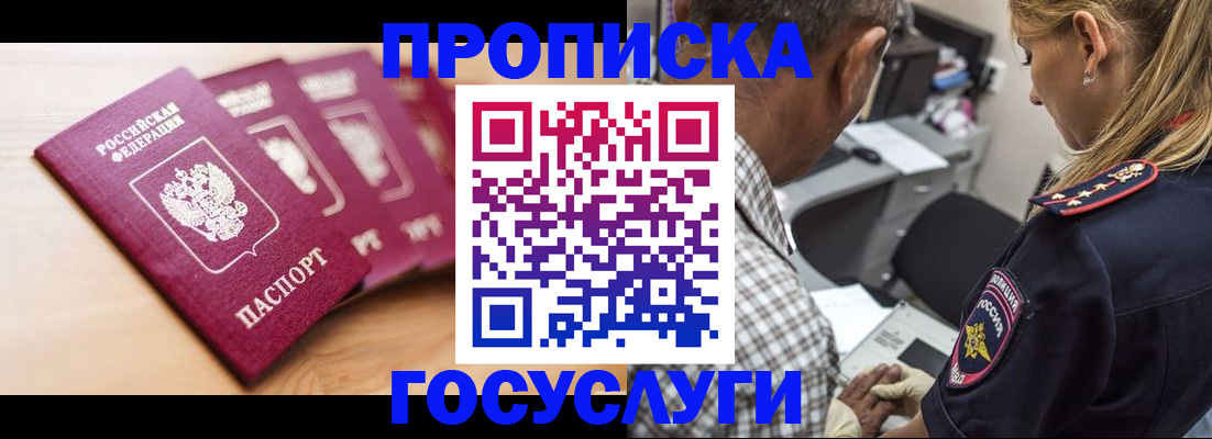 временная регистрация для школы в Заволжье