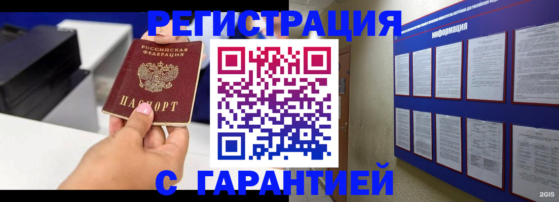 прописка для школы в Заволжье