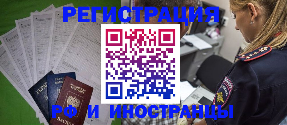 временная регистрация поиск в Заволжье