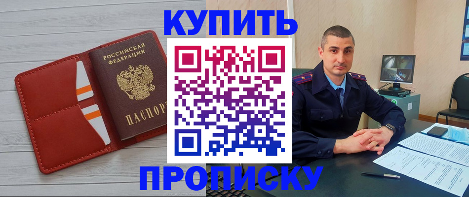 прописка для школы в Заволжье
