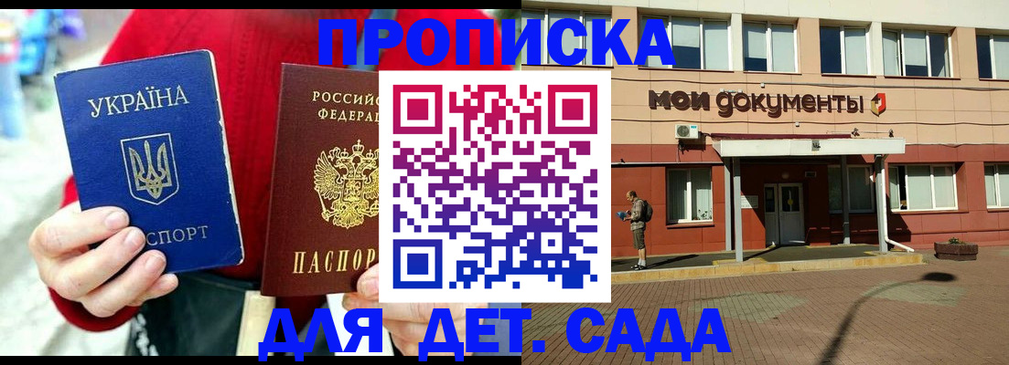 временная регистрация госуслуги в Заволжье