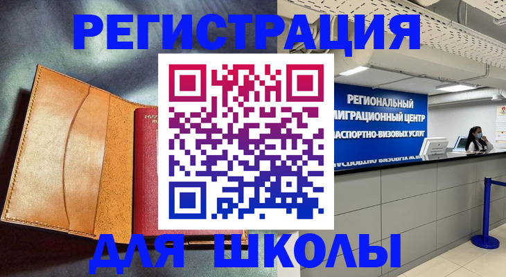 регистрация в Заволжье